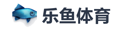 乐鱼体育
